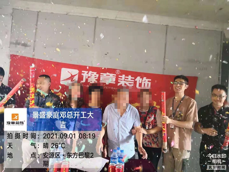 恭祝景盛豪庭鄧總愛家開工大吉??！