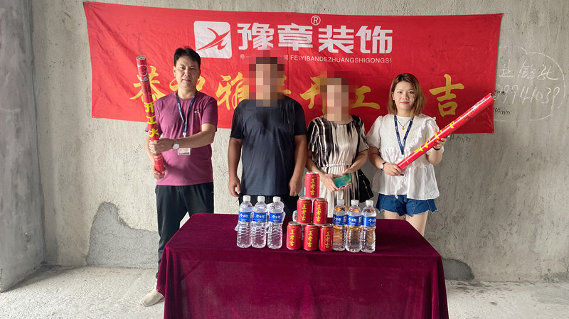 恭祝翠湖小區(qū)王總愛家開工大吉??！