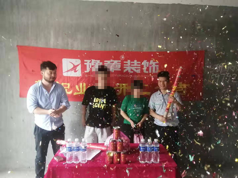 恭祝金御天下彭女士愛家開工大吉！！