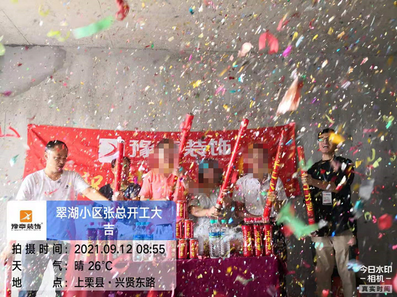 恭祝翠湖小區(qū)張總愛家開工大吉??！