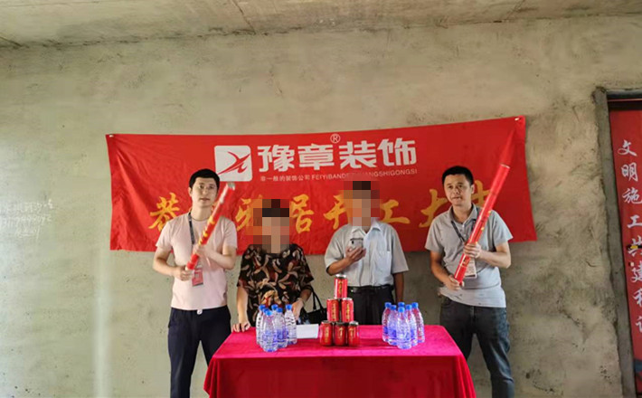 恭祝鳳凰天境葉總愛(ài)家開(kāi)工大吉?。? /></a></dt>
                                <dd>
                                    <h4>
                                        <a href=