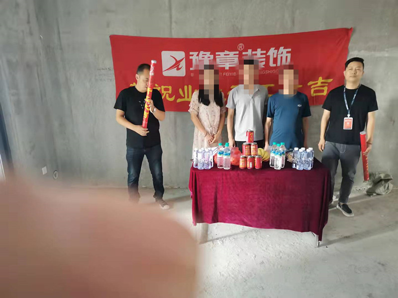 恭祝天璽灣歐陽先生愛家開工大吉！！