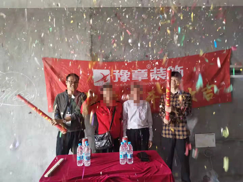 恭祝御龍灣黃總愛家開工大吉??！