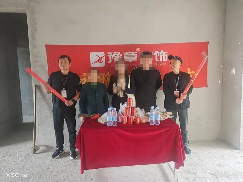 恭祝江山御景馬總愛家開工大吉??！