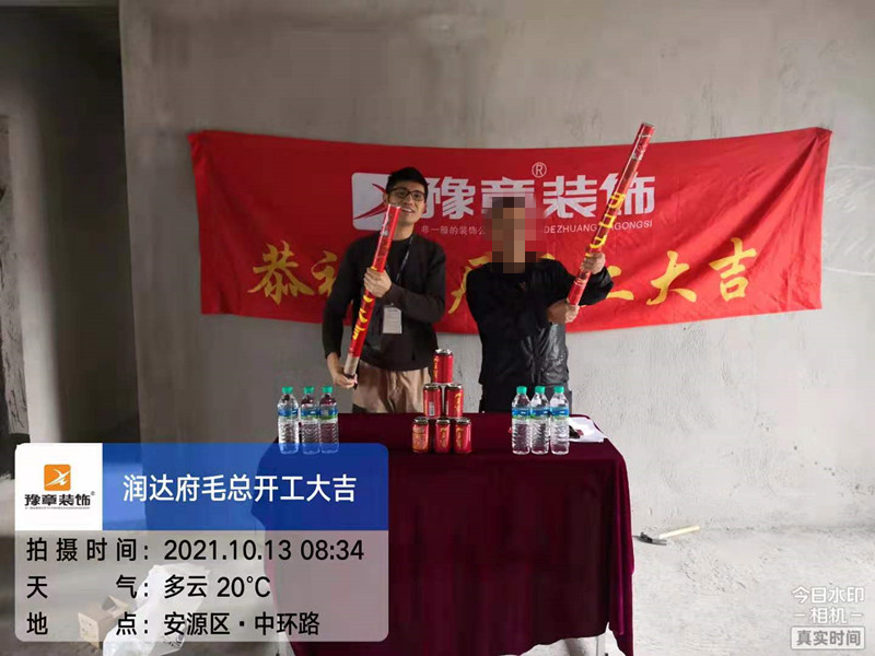 恭祝潤達(dá)府毛總愛家開工大吉?。? /></a></dt>
                                <dd>
                                    <h4>
                                        <a href=