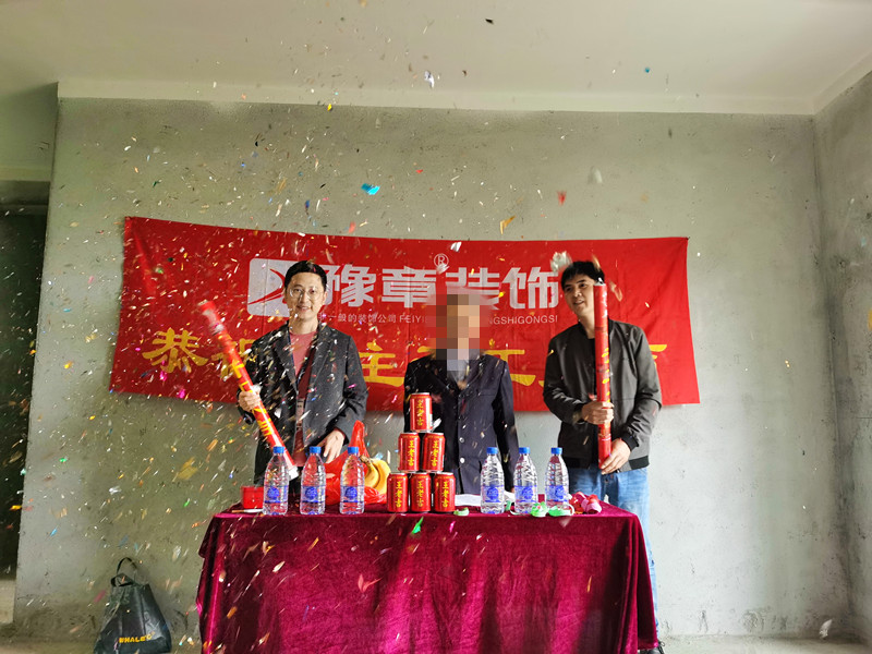 恭祝首府李女士愛家開工大吉??！