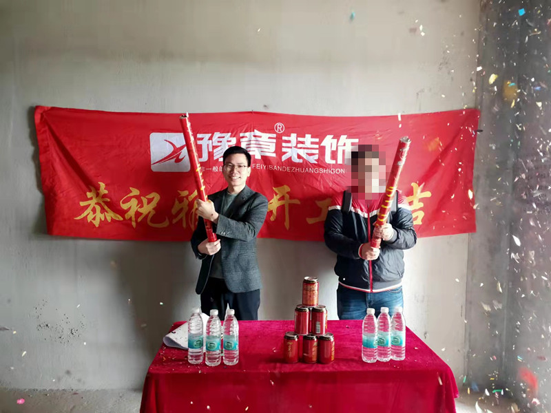恭祝潤達(dá)府陳總愛家開工大吉??！