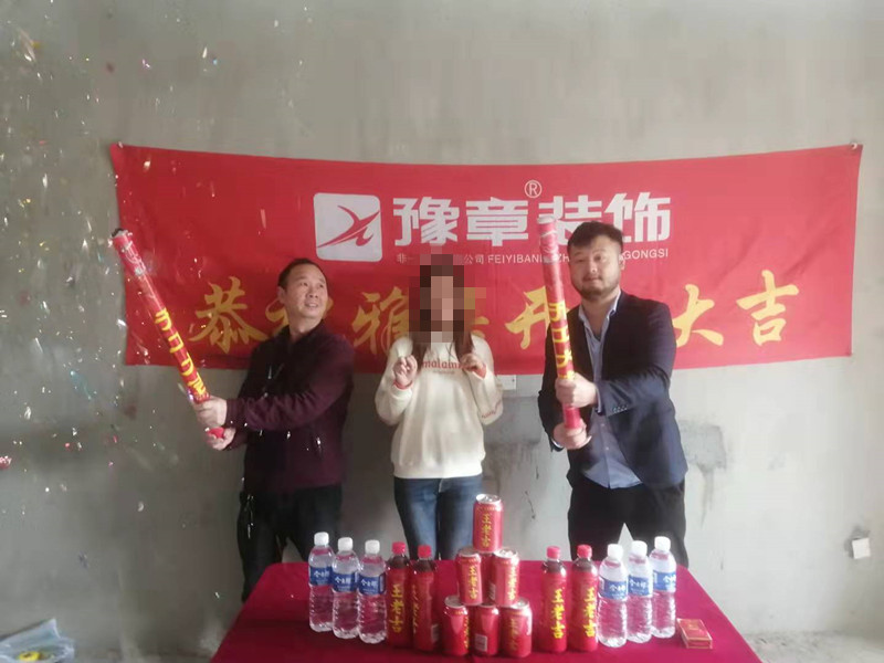 恭祝首府付總愛家開工大吉??！