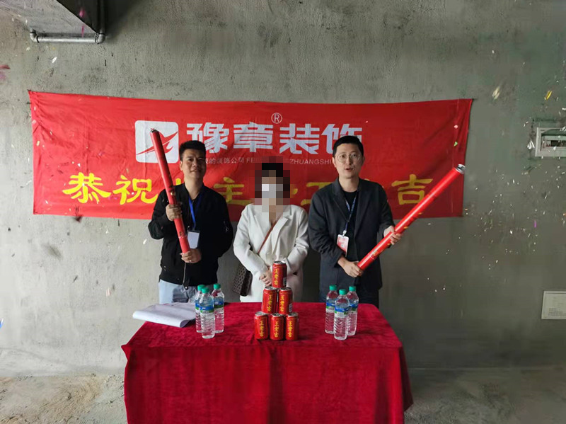恭祝潤(rùn)達(dá)公寓榮女士愛家開工大吉??！