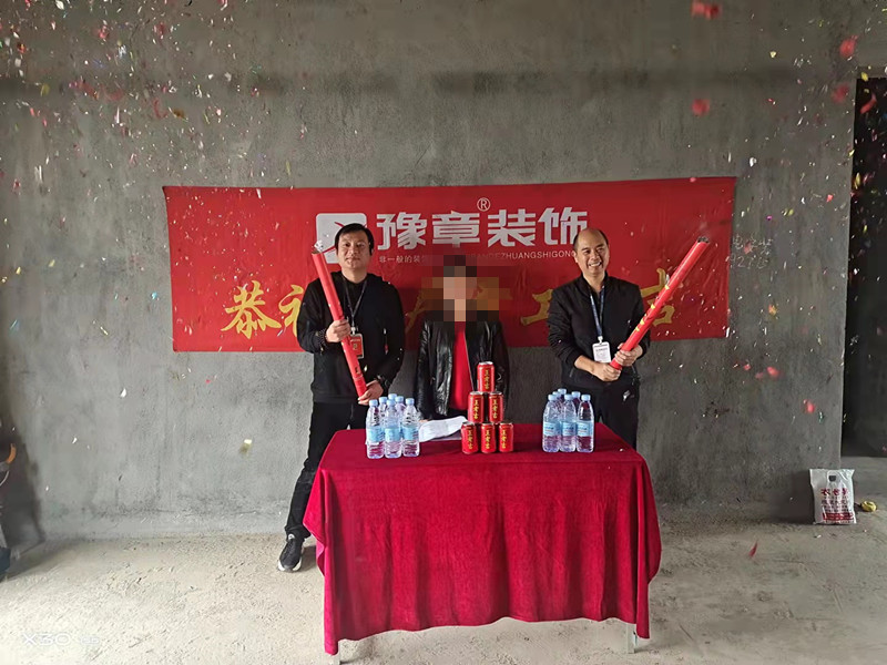 恭祝天悅城章總愛家開工大吉??！