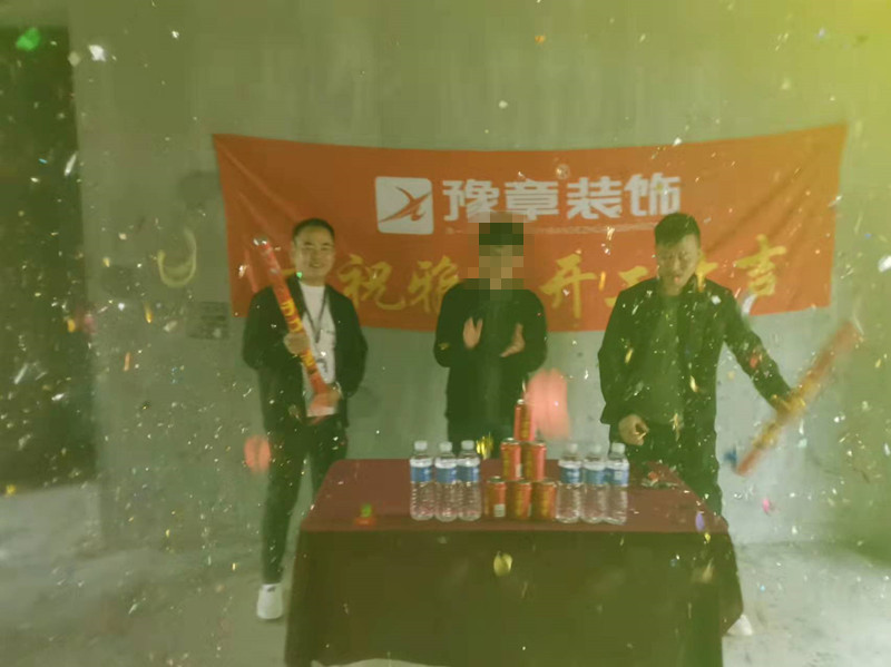 恭祝翠湖曾總愛家開工大吉??！