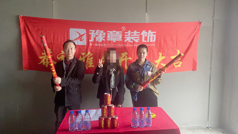 恭祝景盛豪庭肖女士愛家開工大吉??！