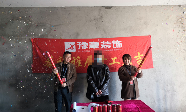 恭祝公園一號梁總愛家開工大吉??！