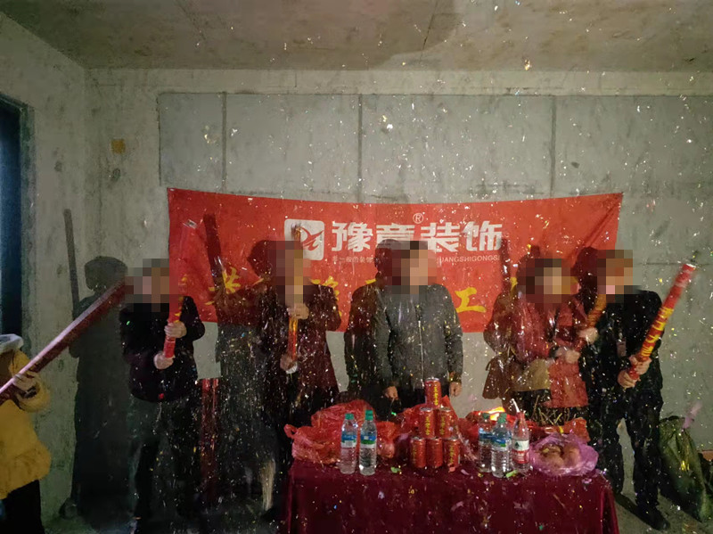 恭祝景盛豪庭金總愛家開工大吉??！