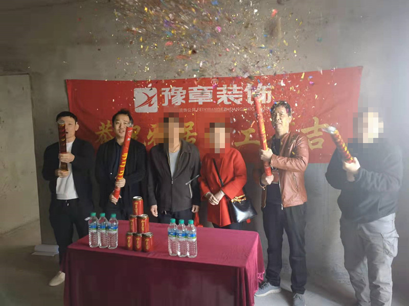 恭祝水墨華府謝總愛家開工大吉！！