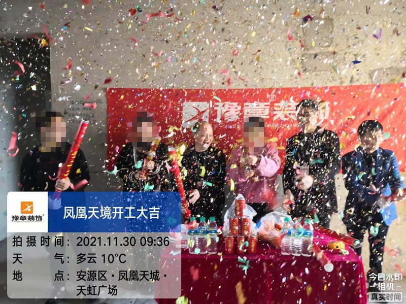 恭祝鳳凰天境李總愛家開工大吉??！