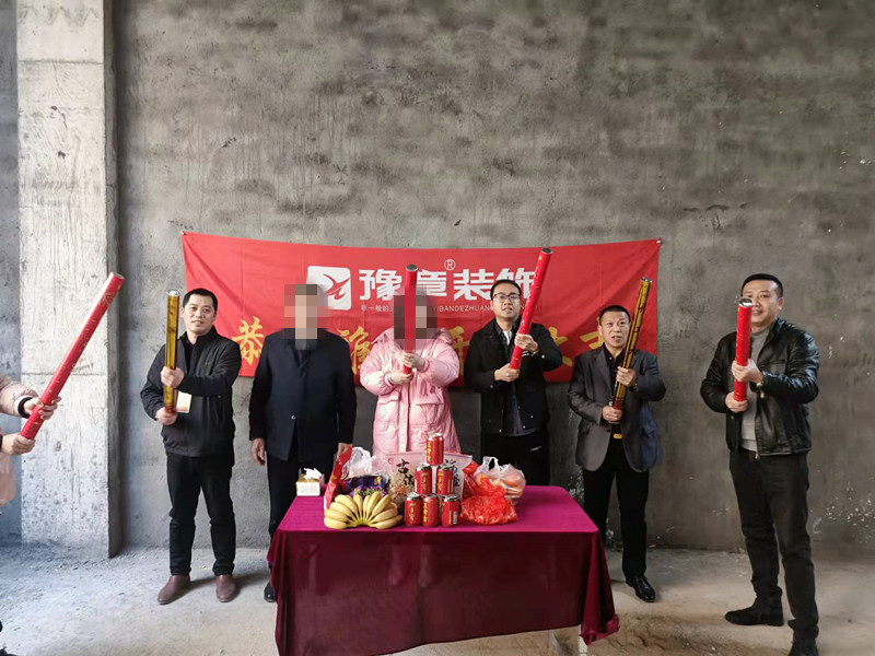 恭祝鉑金水案姚總愛家開工大吉！！