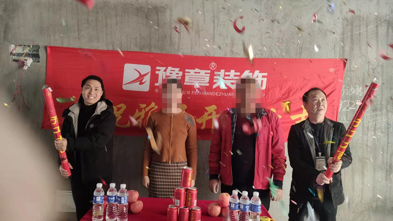 恭祝夢想天街陳總愛家開工大吉??！