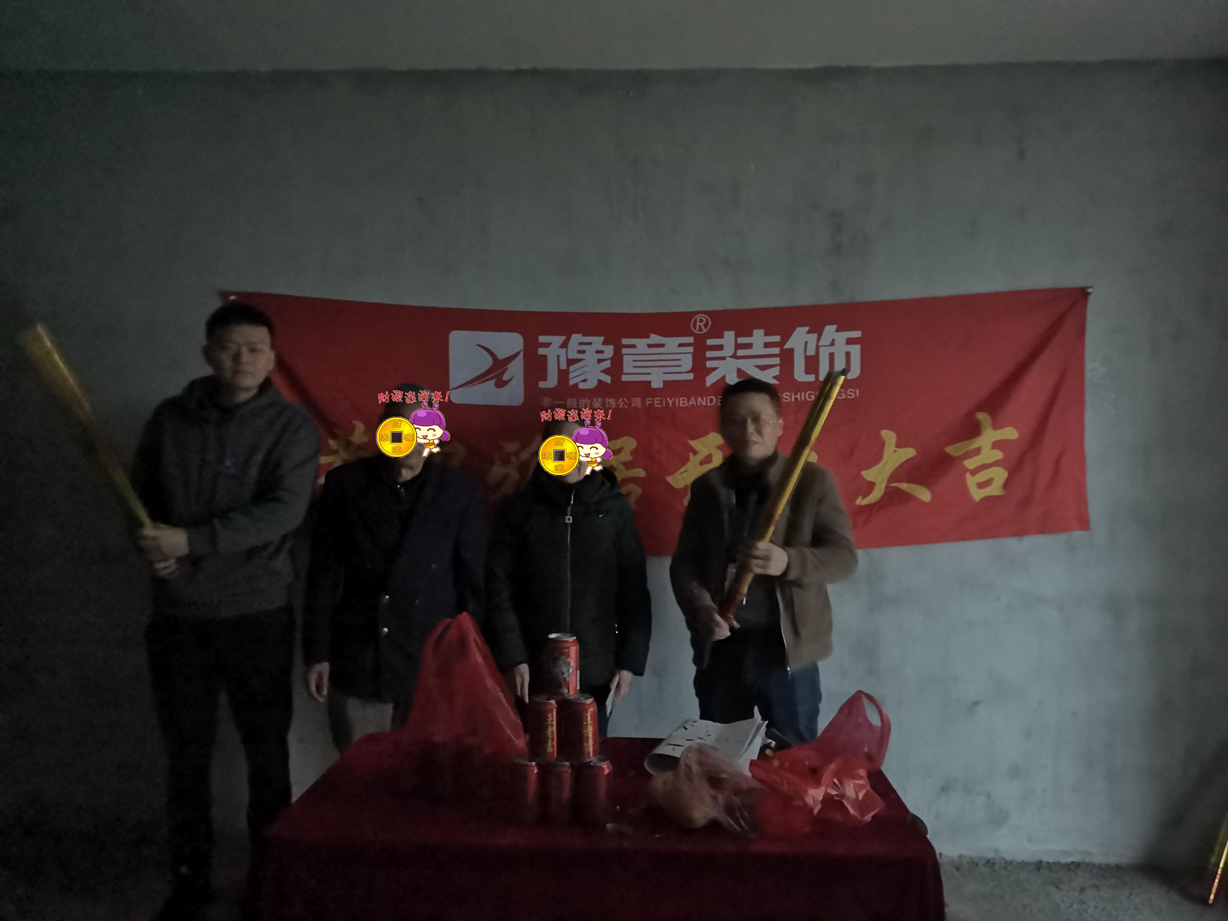 恭祝夢想天街文總愛家開工大吉??！