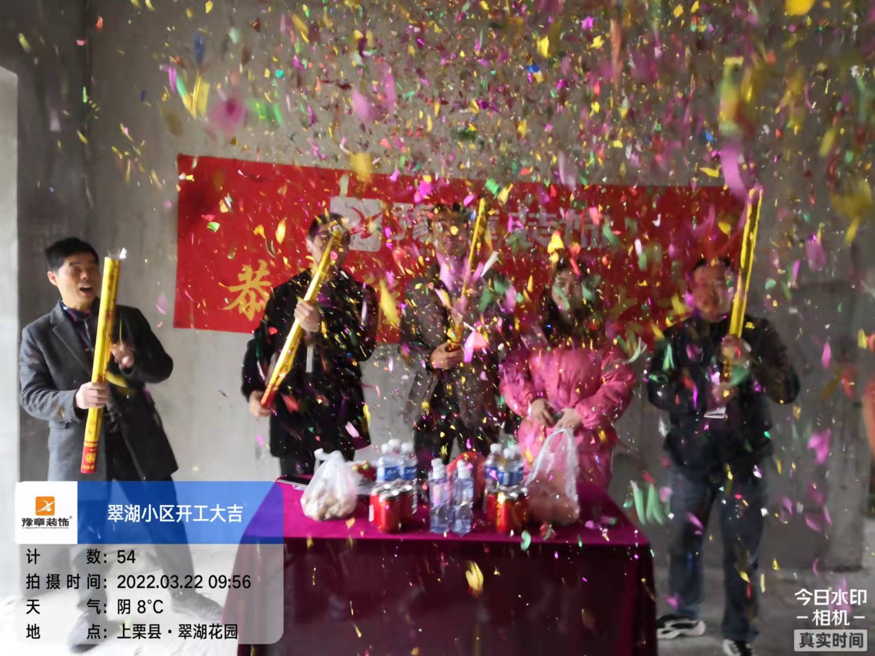 恭祝翠湖小區(qū)時總愛家開工大吉！！
