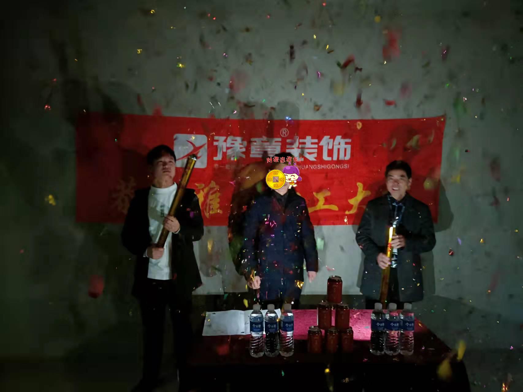 恭祝潤達府王總愛家開工大吉?。? /></a></dt>
                                <dd>
                                    <h4>
                                        <a href=