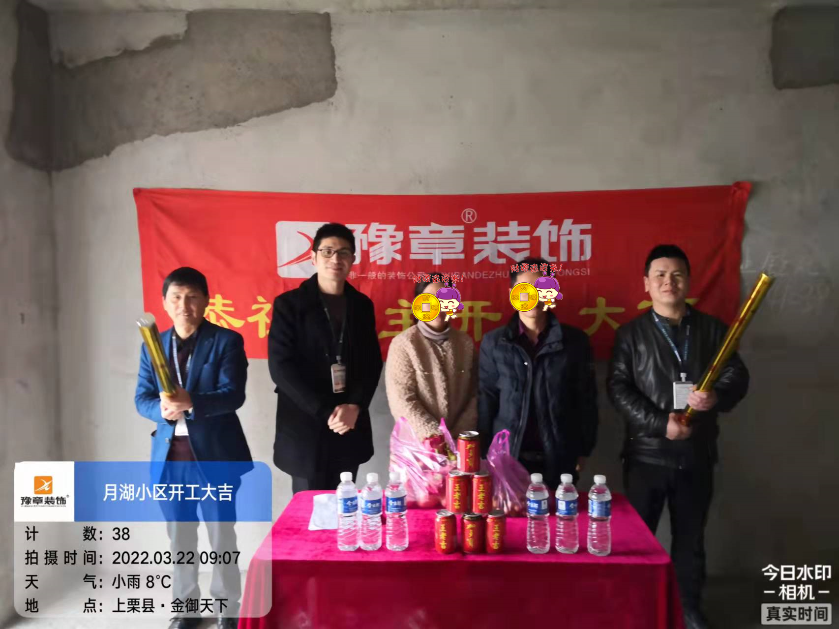 恭祝月湖山莊林總愛家開工大吉??！