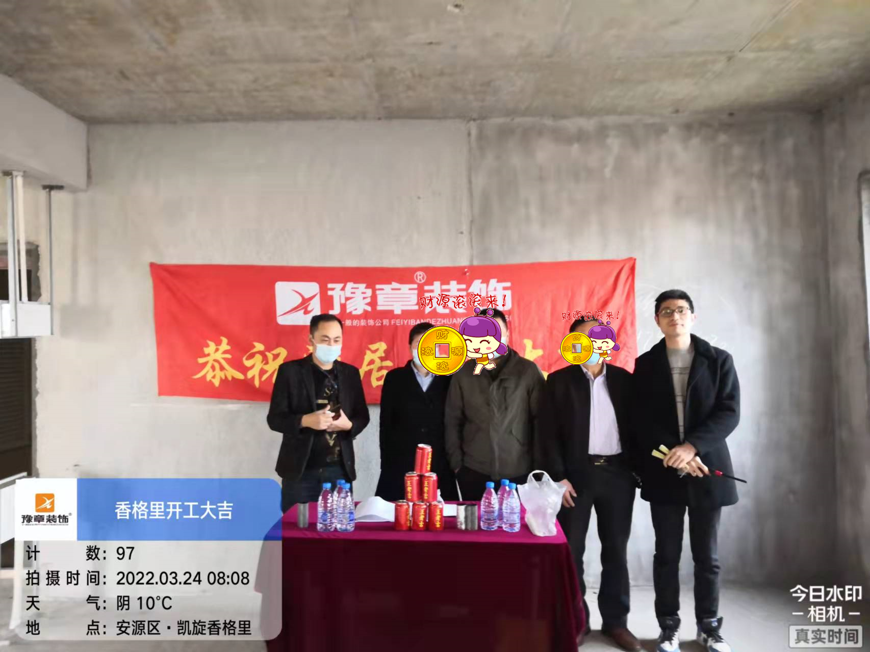 恭祝香格里劉總愛家開工大吉??！