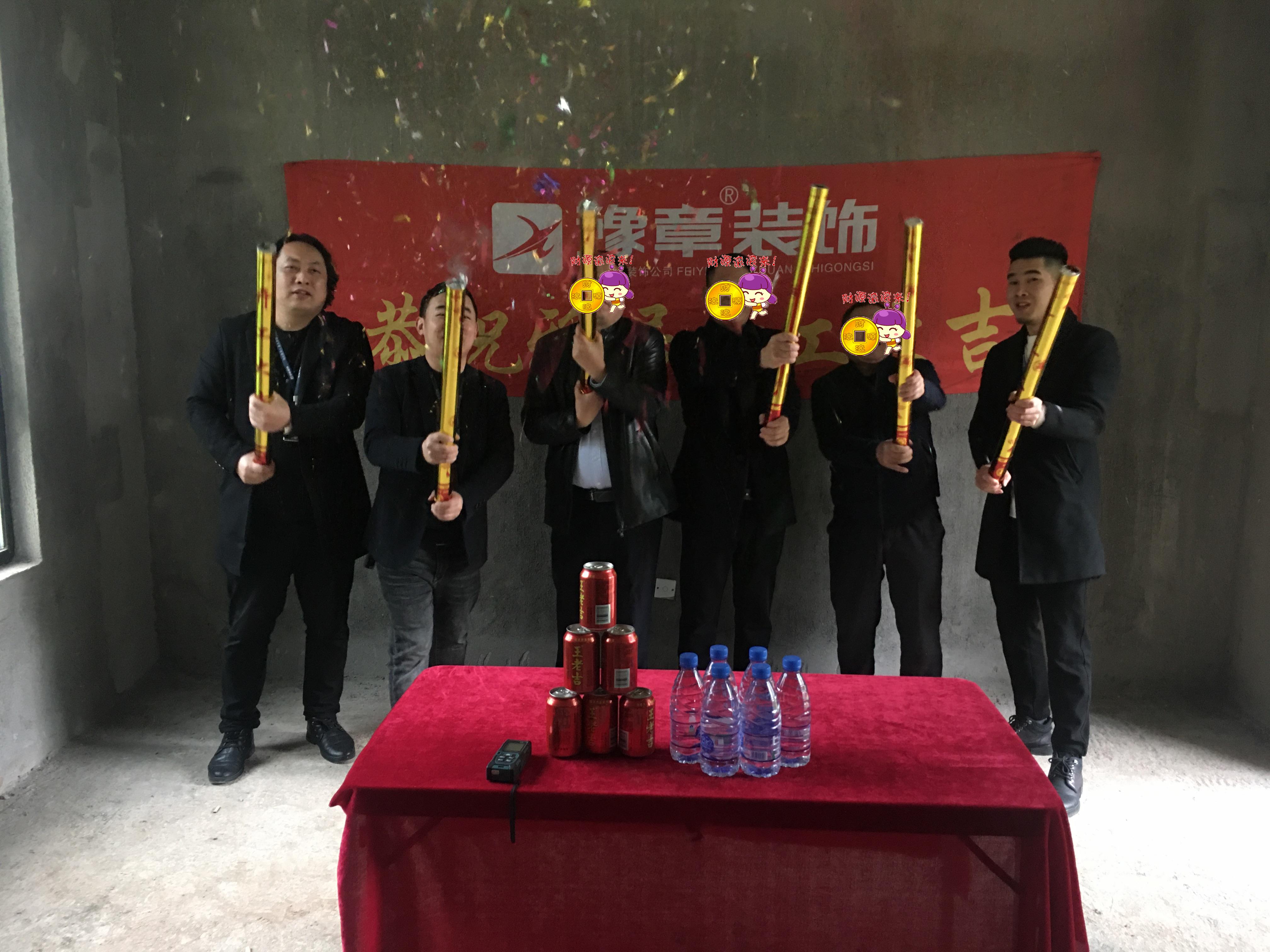 恭祝首府劉總愛家開工大吉??！