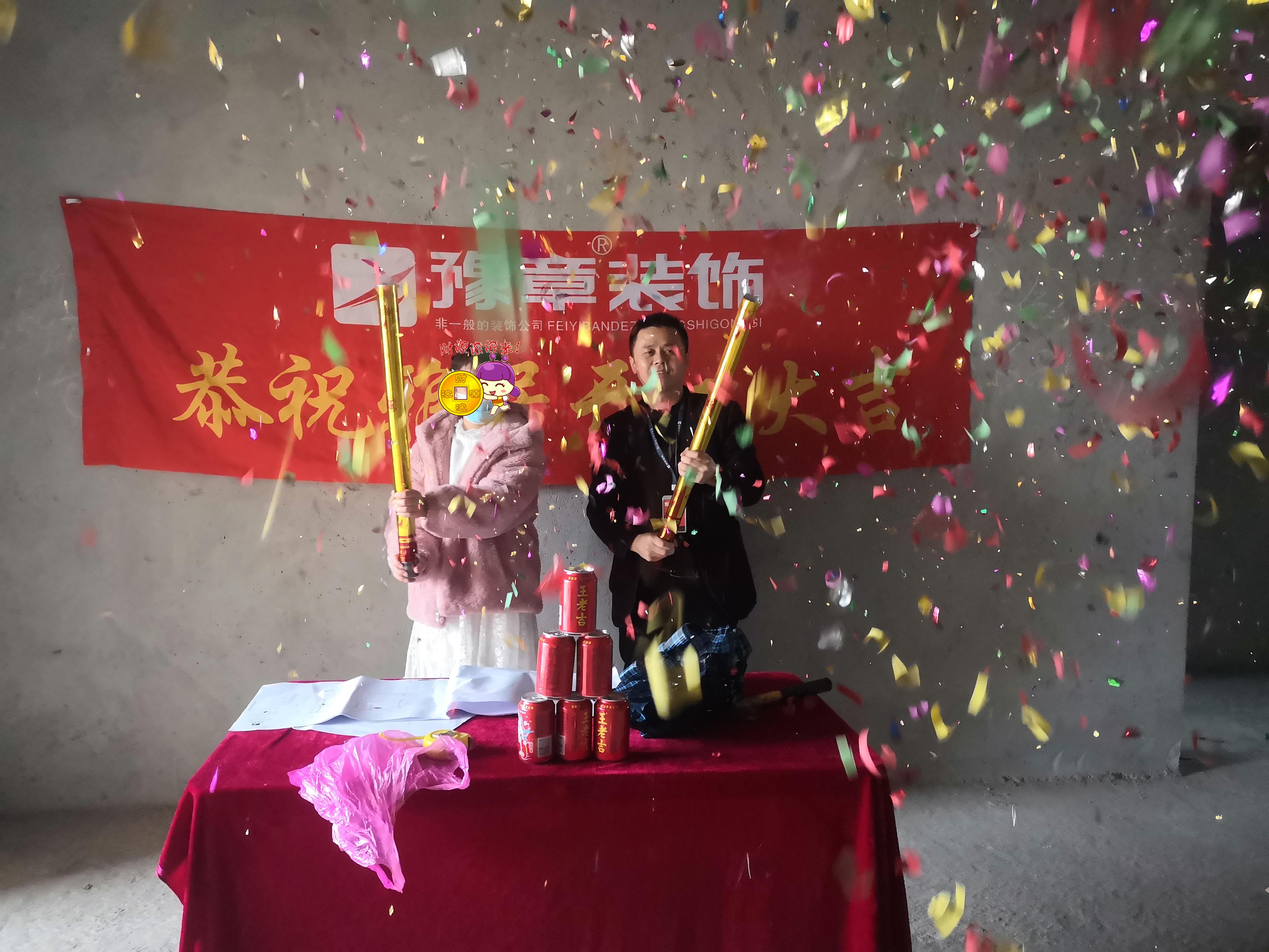 恭祝公園一號張女士愛家開工大吉??！