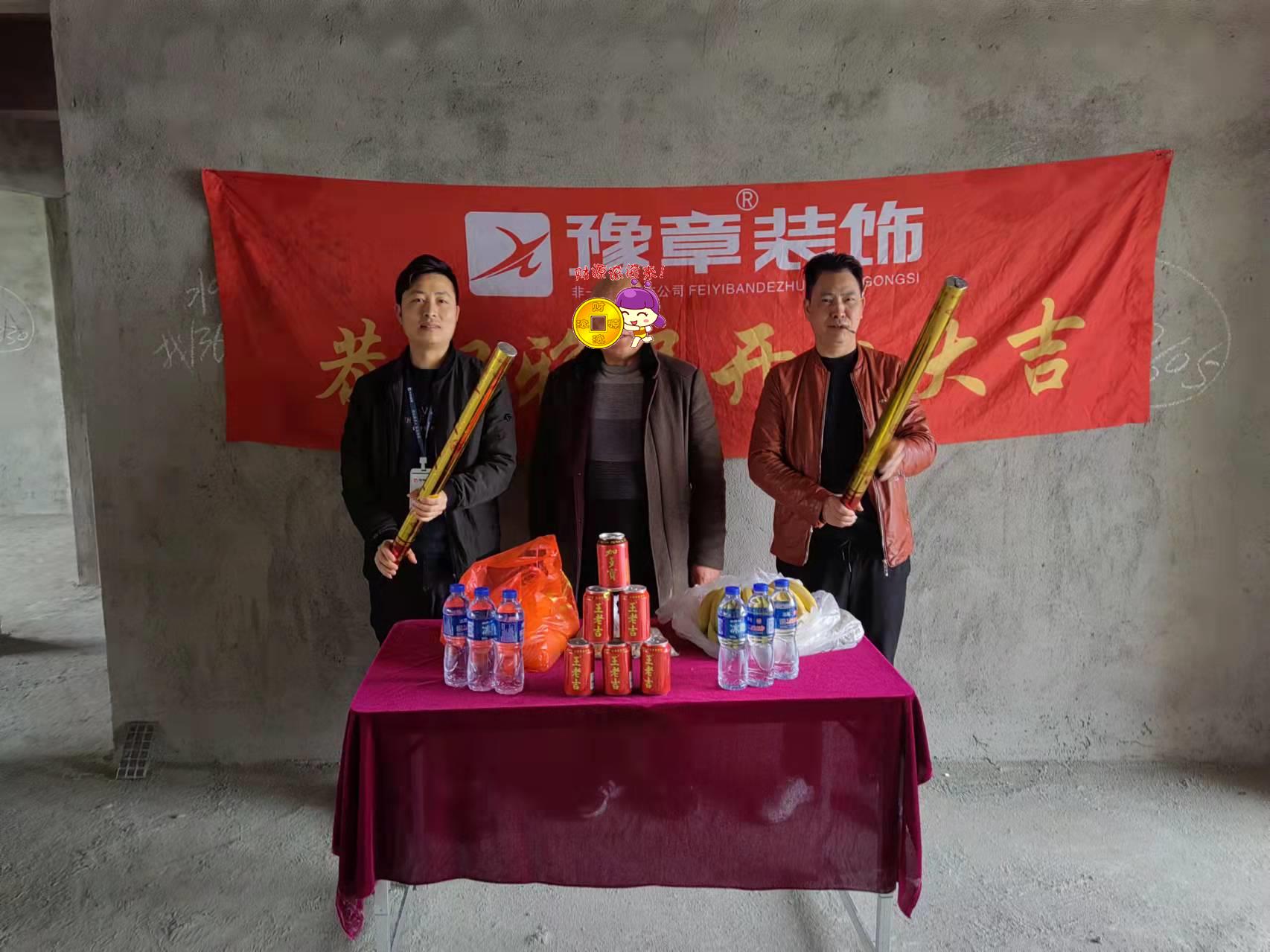 恭祝沙子塘易總愛家開工大吉??！