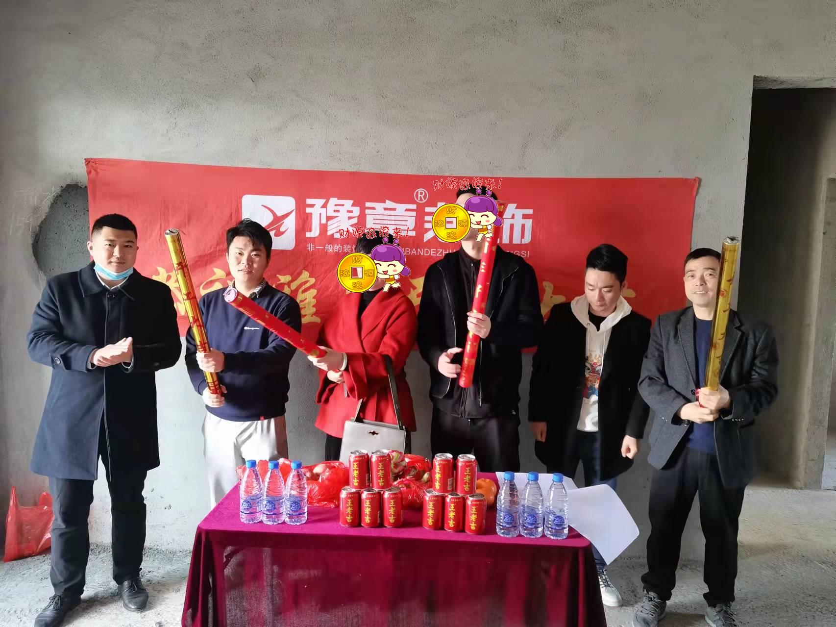 恭祝水墨華府蘭老師愛家開工大吉??！