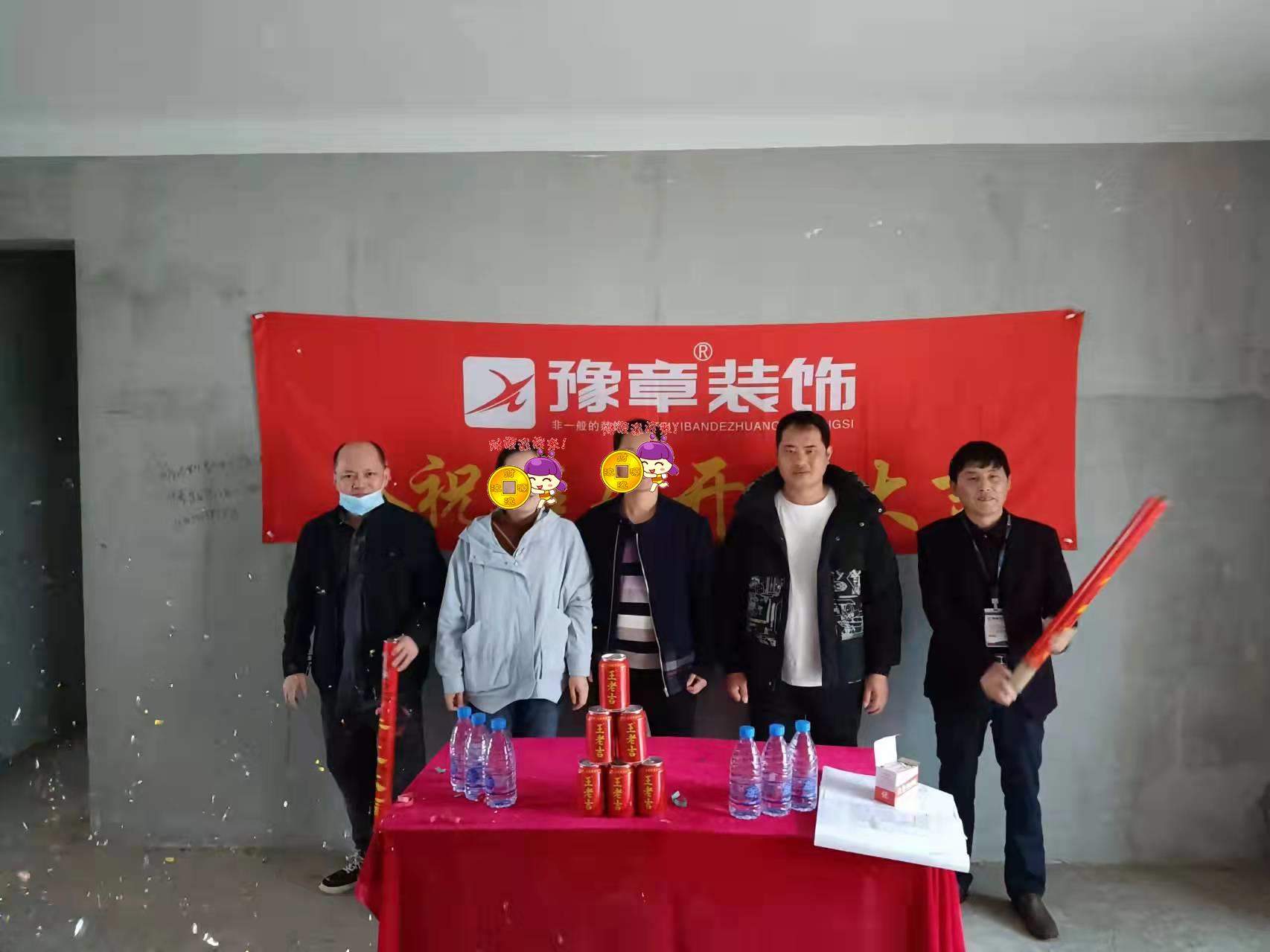 恭祝天璽灣漆總愛家開工大吉??！