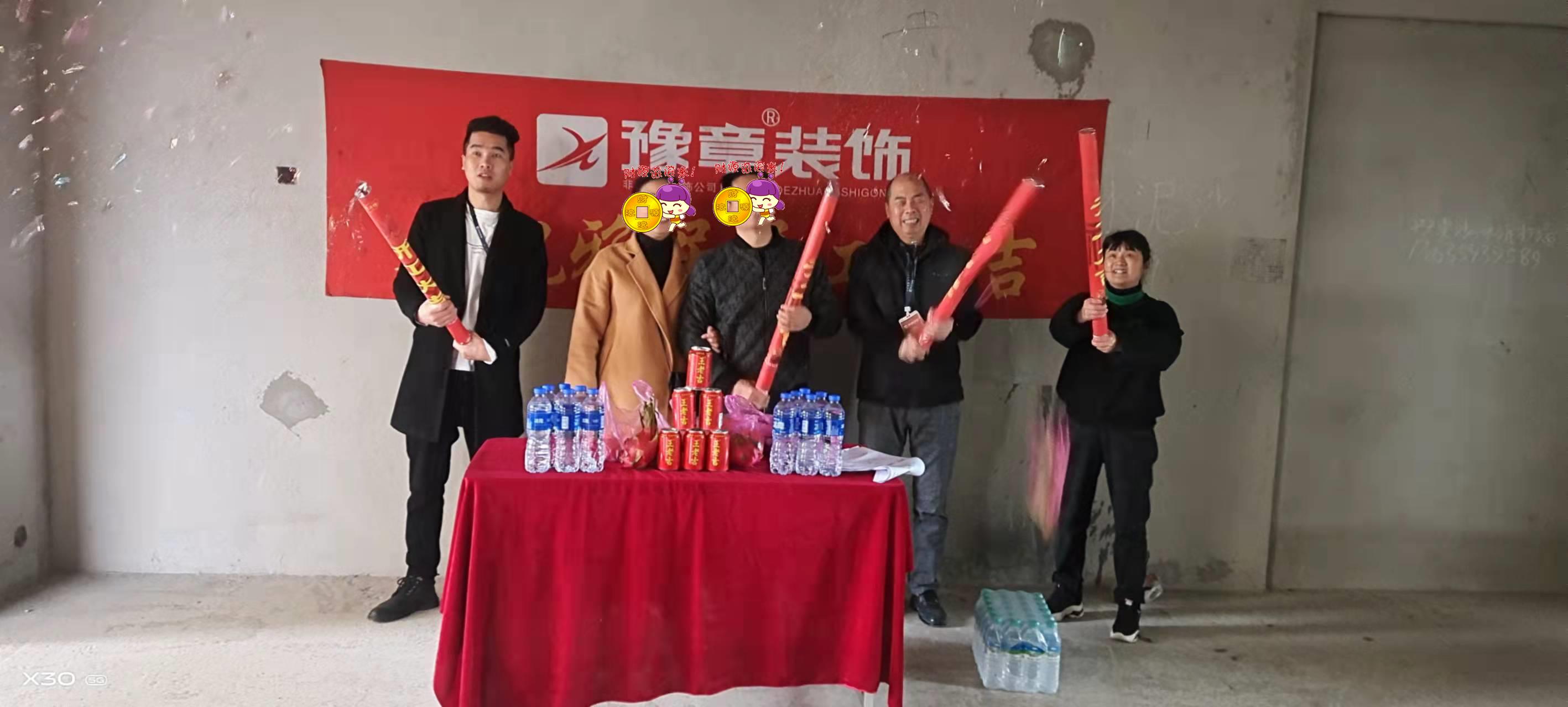 恭祝璽悅城陳女士愛(ài)家開(kāi)工大吉?。? /></a></dt>
                                <dd>
                                    <h4>
                                        <a href=