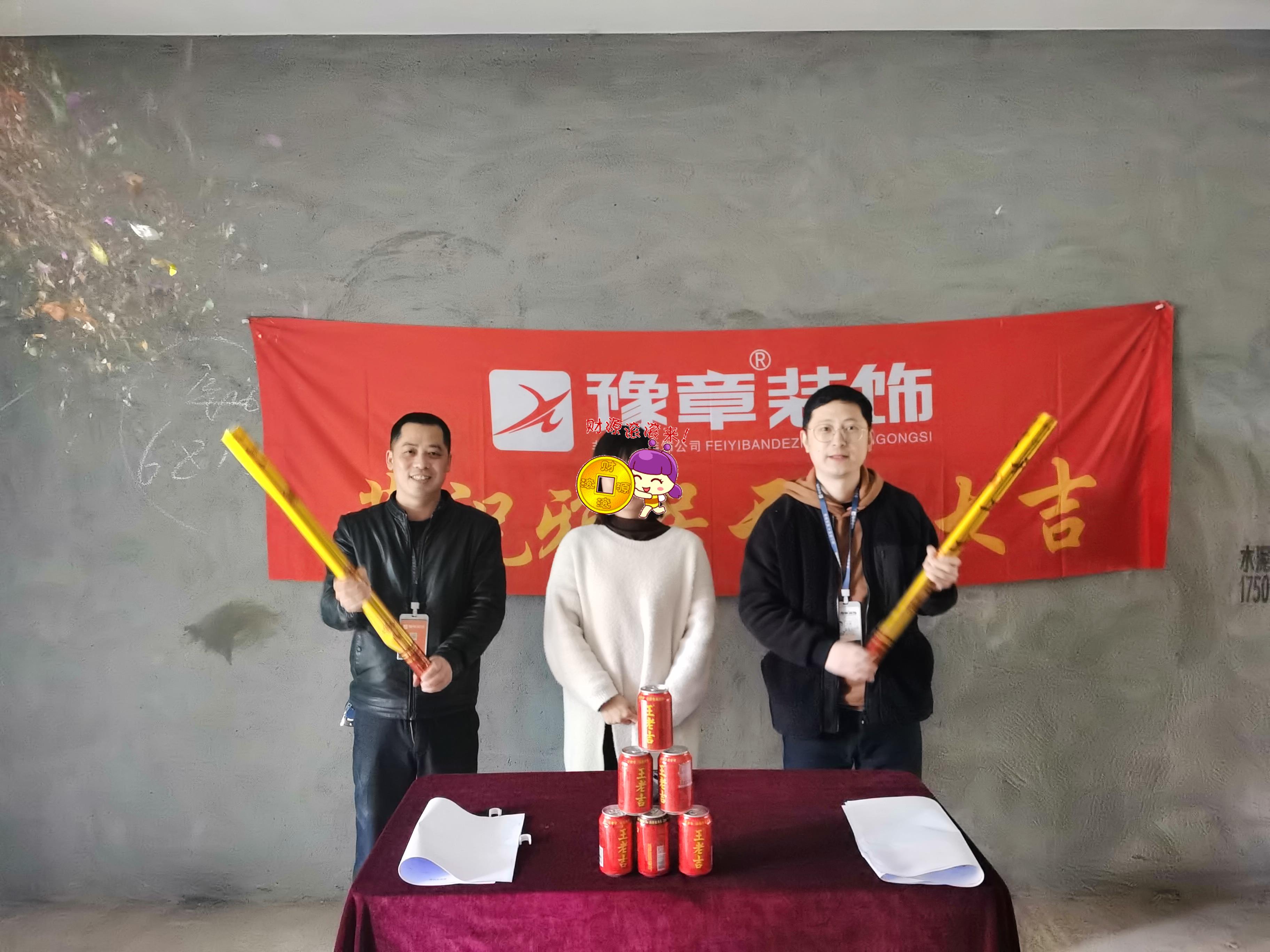 恭祝龍華云錦劉總愛(ài)家開(kāi)工大吉?。? /></a></dt>
                                <dd>
                                    <h4>
                                        <a href=