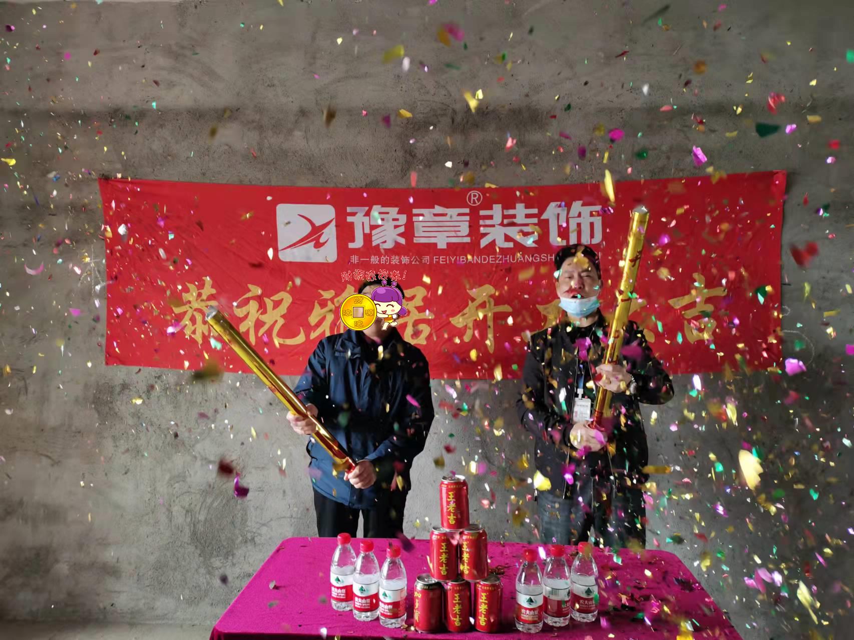 恭祝大富家屬樓陳女士愛(ài)家開(kāi)工大吉??！
