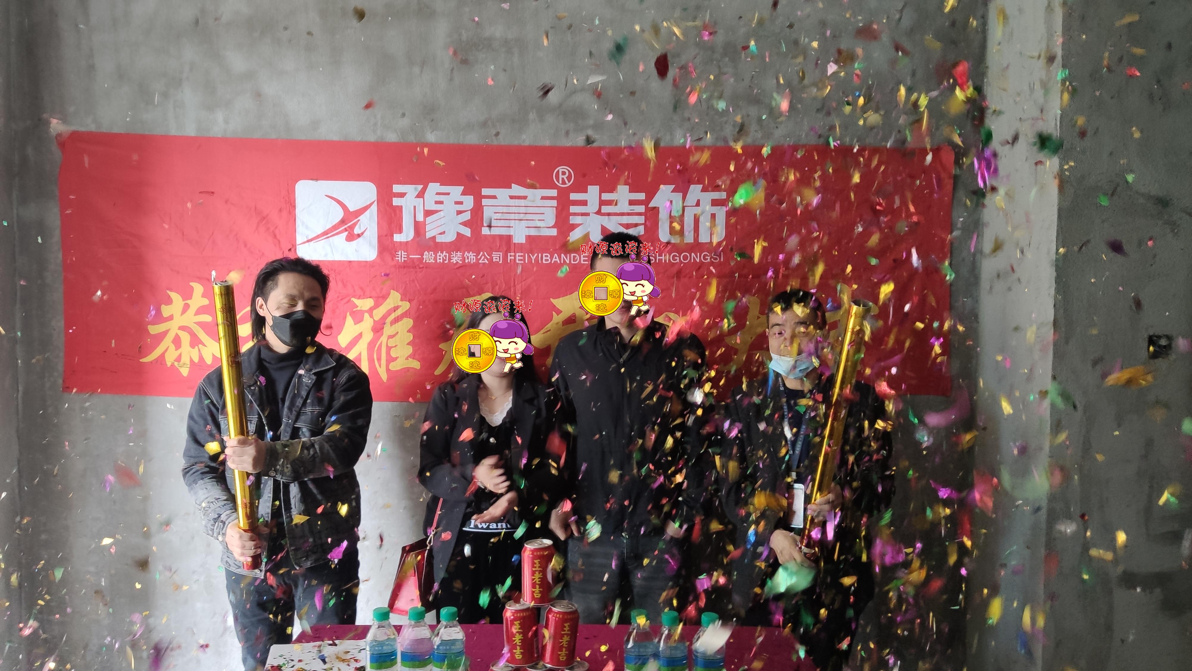 恭祝譽(yù)城曾總愛(ài)家開(kāi)工大吉??！