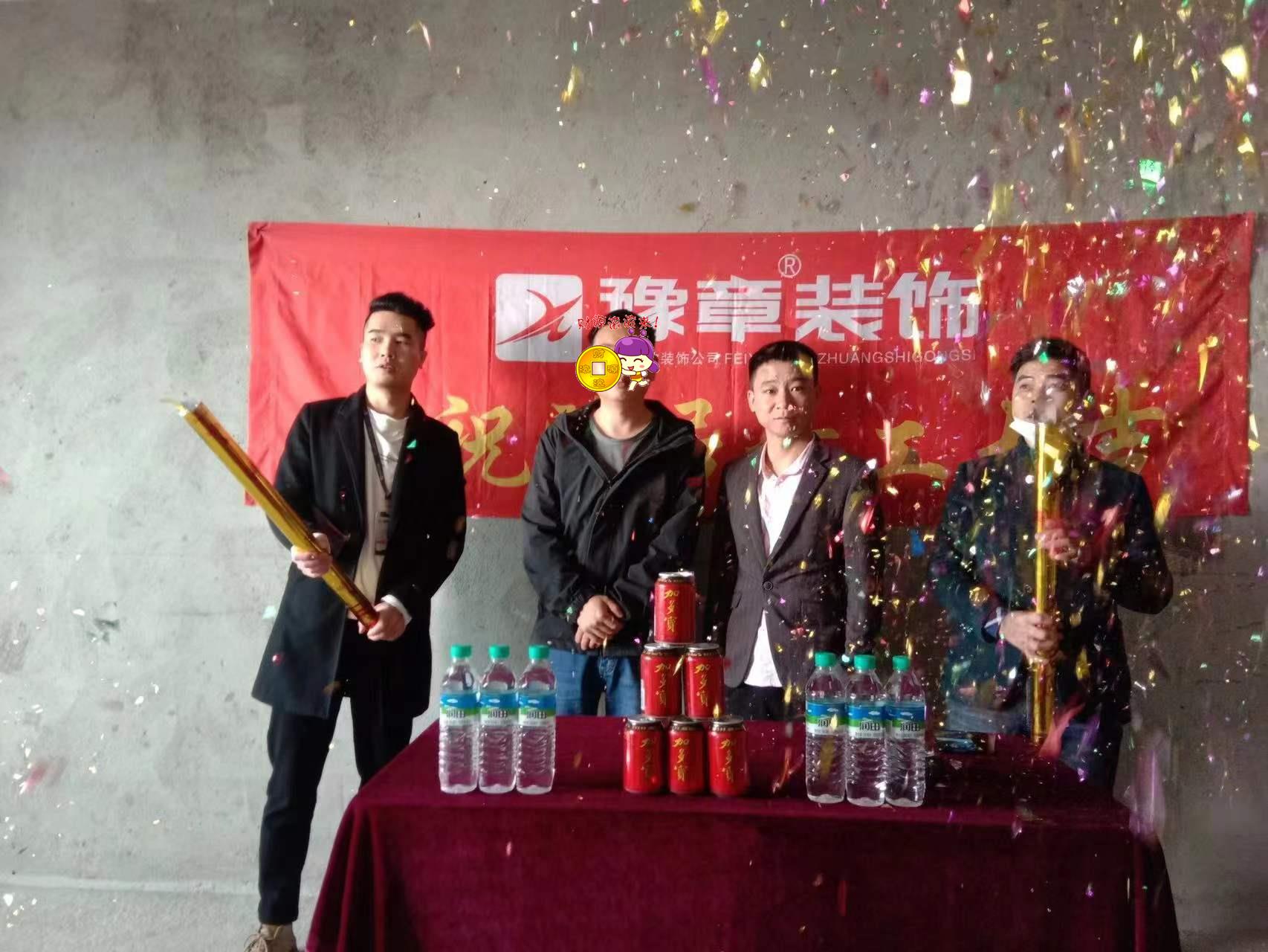 恭祝聚龍府劉總愛(ài)家開(kāi)工大吉??！