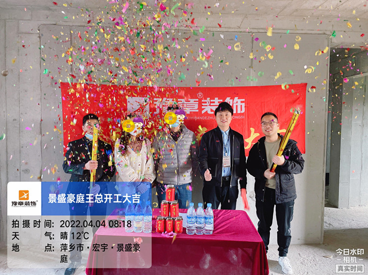 恭祝景盛豪庭王總愛家開工大吉?。? /></a></dt>
                                <dd>
                                    <h4>
                                        <a href=