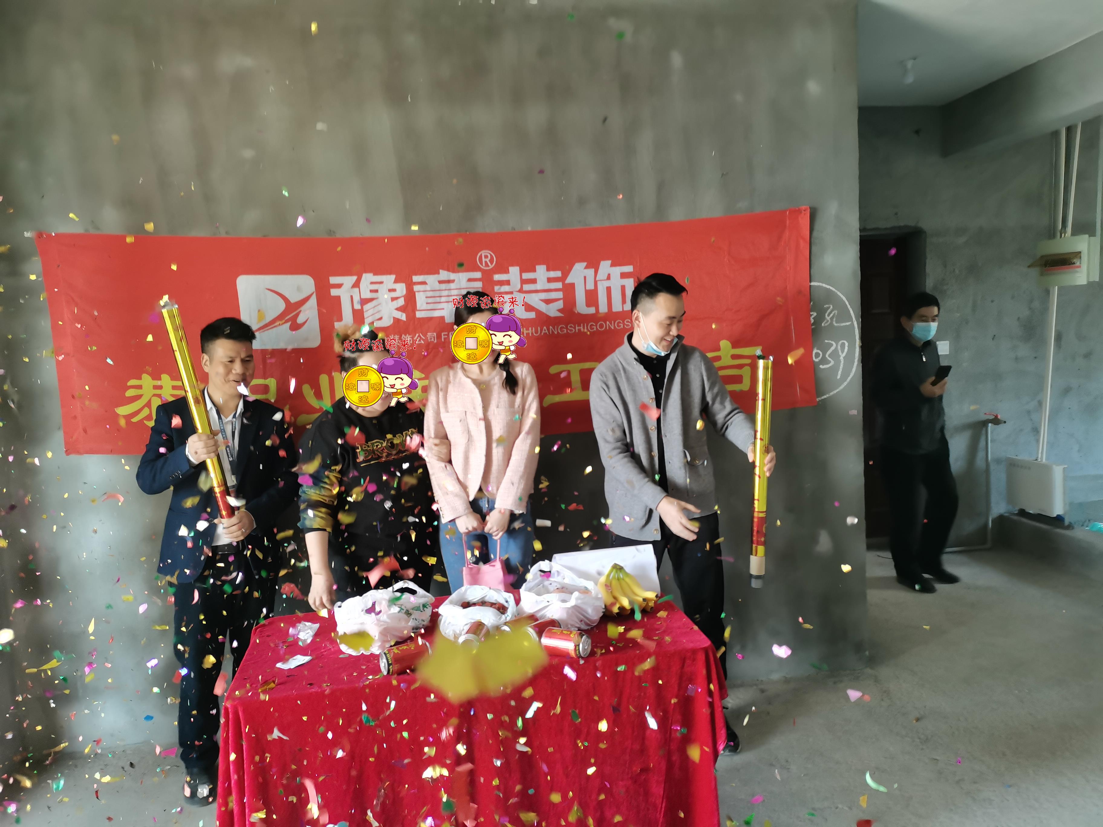 恭祝龍華云錦黃女士愛家開工大吉??！