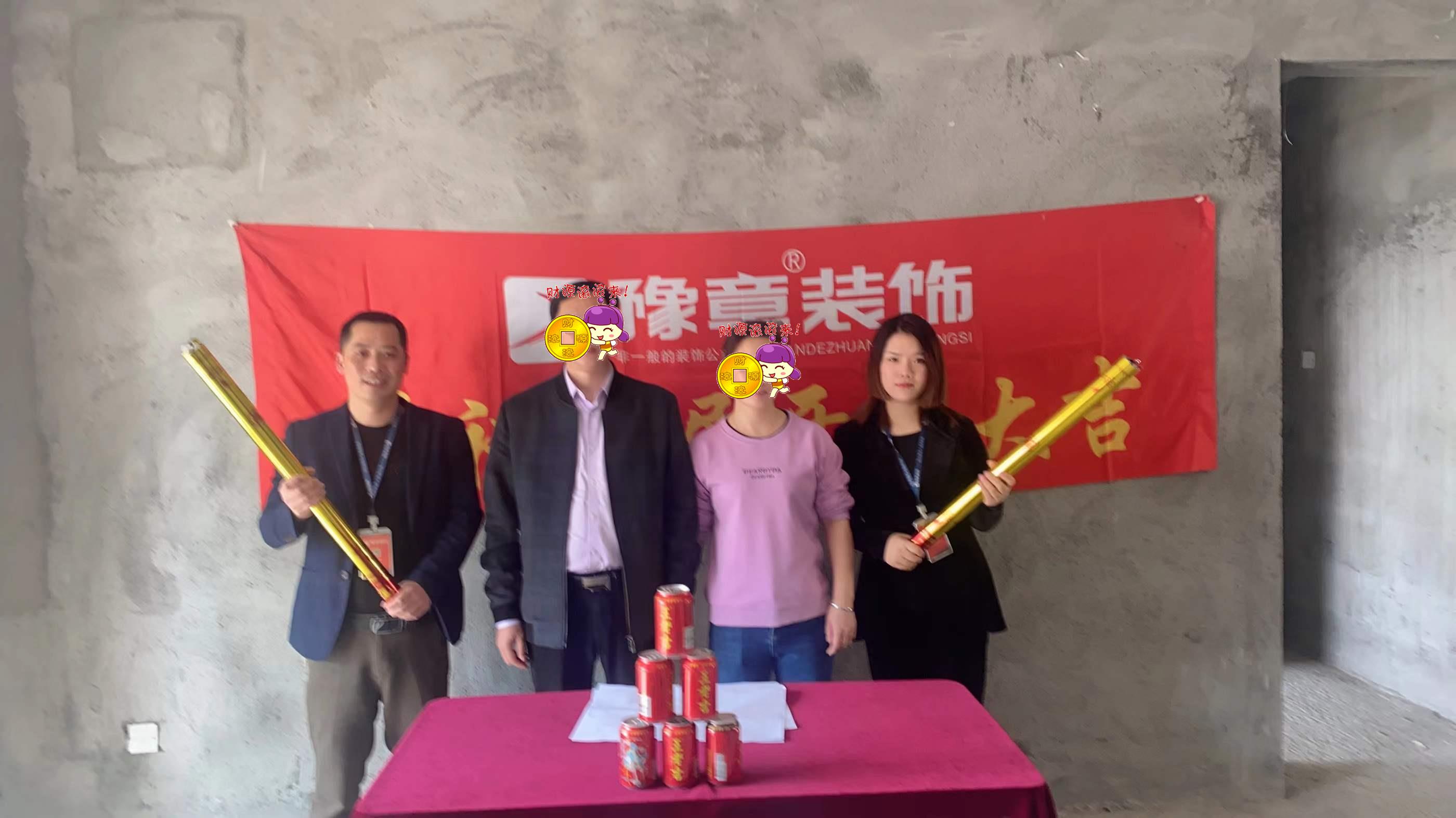恭祝首府羅總愛家開工大吉！！