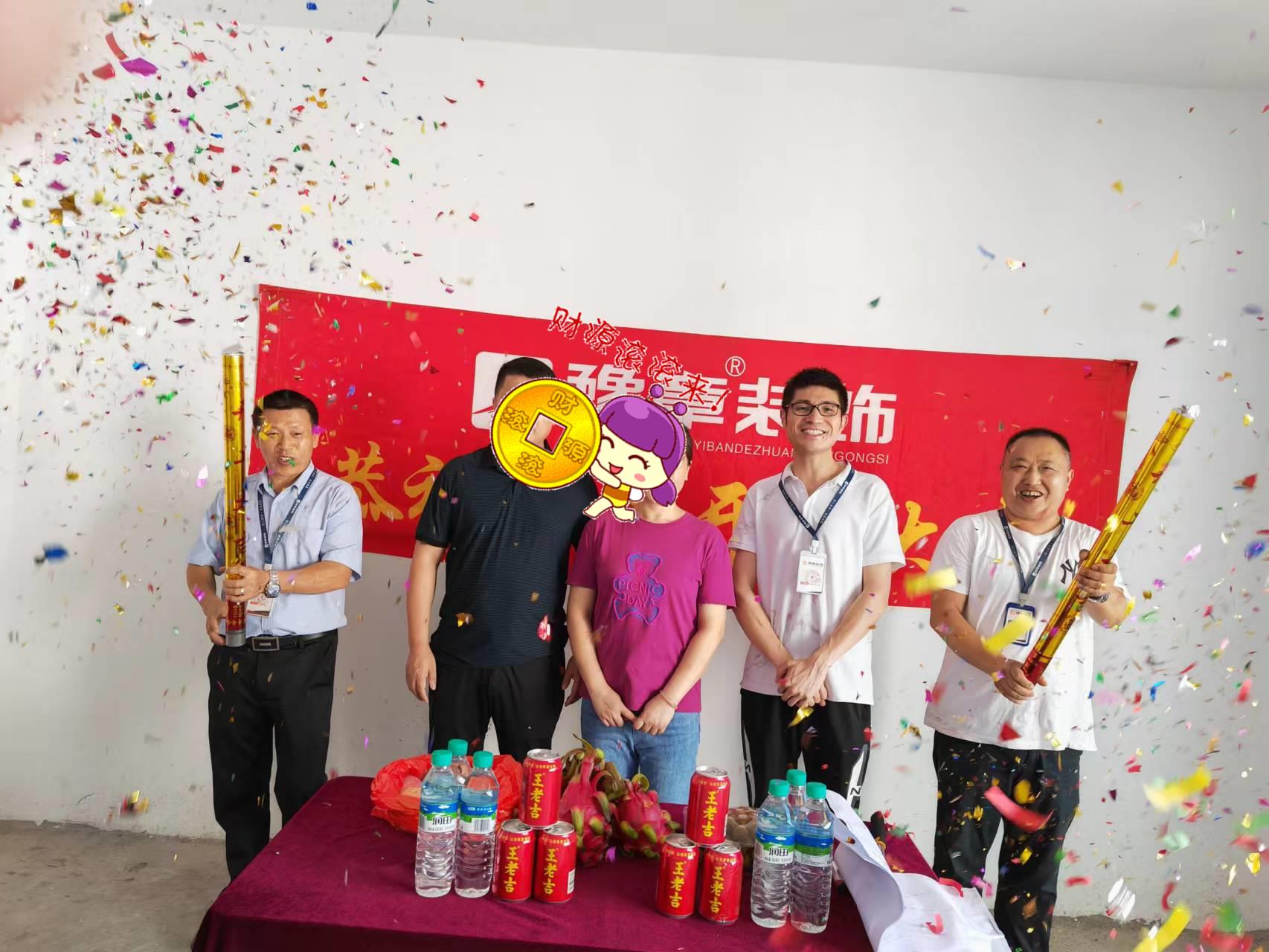 恭祝綠地小區(qū)楊總愛家開工大吉??！