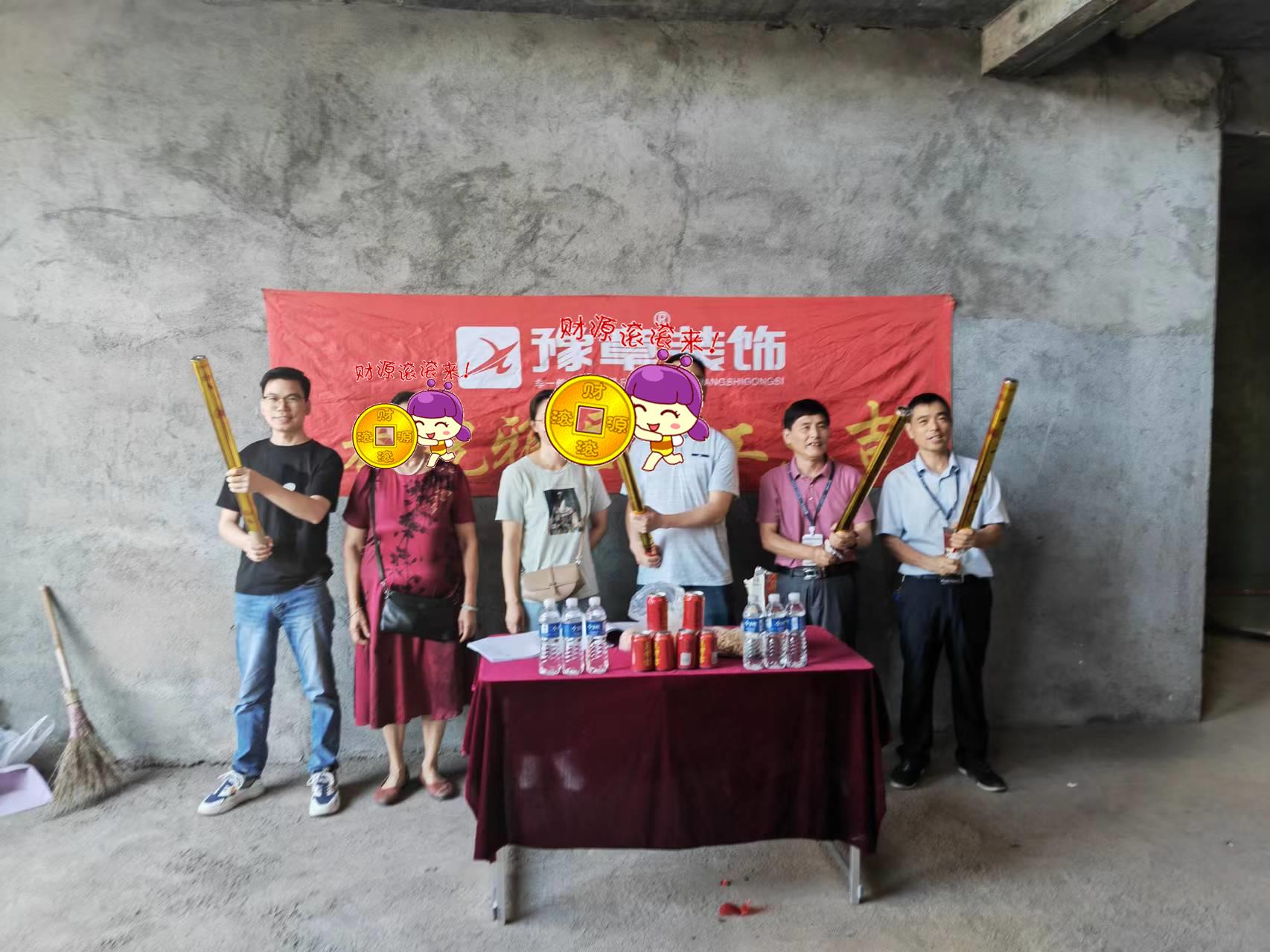 恭祝象形灣黎總愛家開工大吉??！