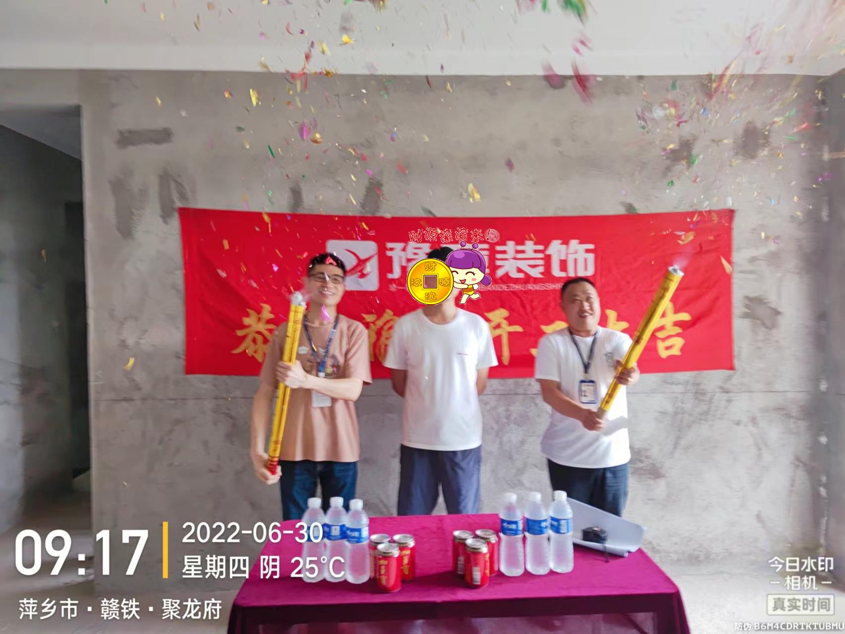 恭祝聚龍府劉總愛家開工大吉！！