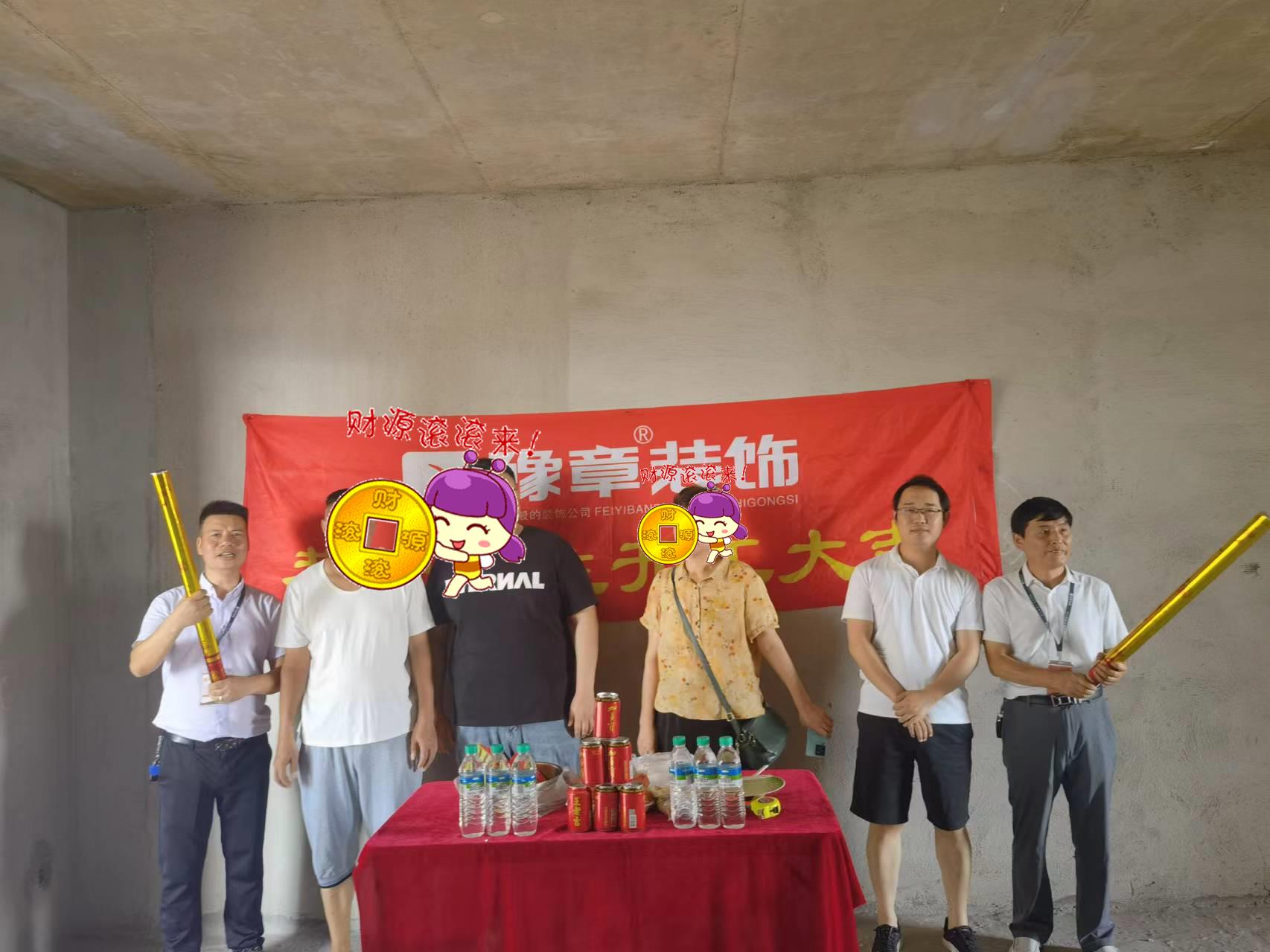 恭祝潤達府鐘總愛家開工大吉??！
