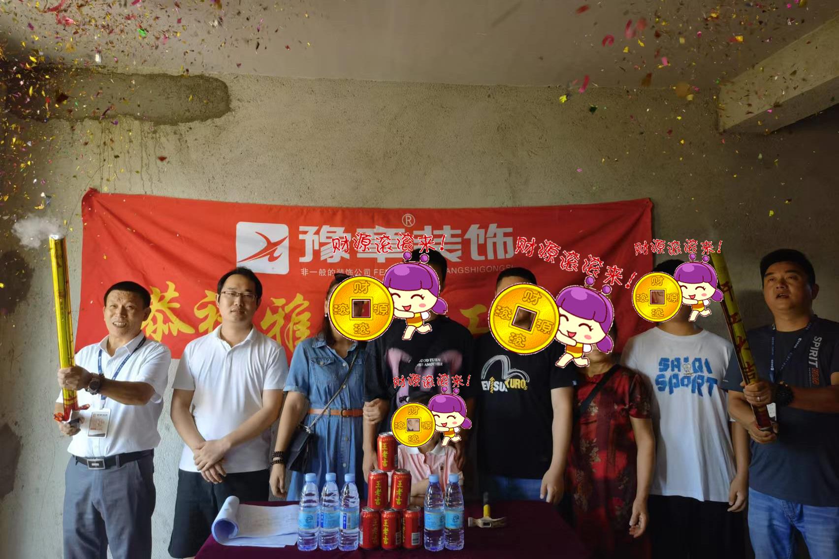 恭祝荷塘新苑針女士愛家開工大吉！！