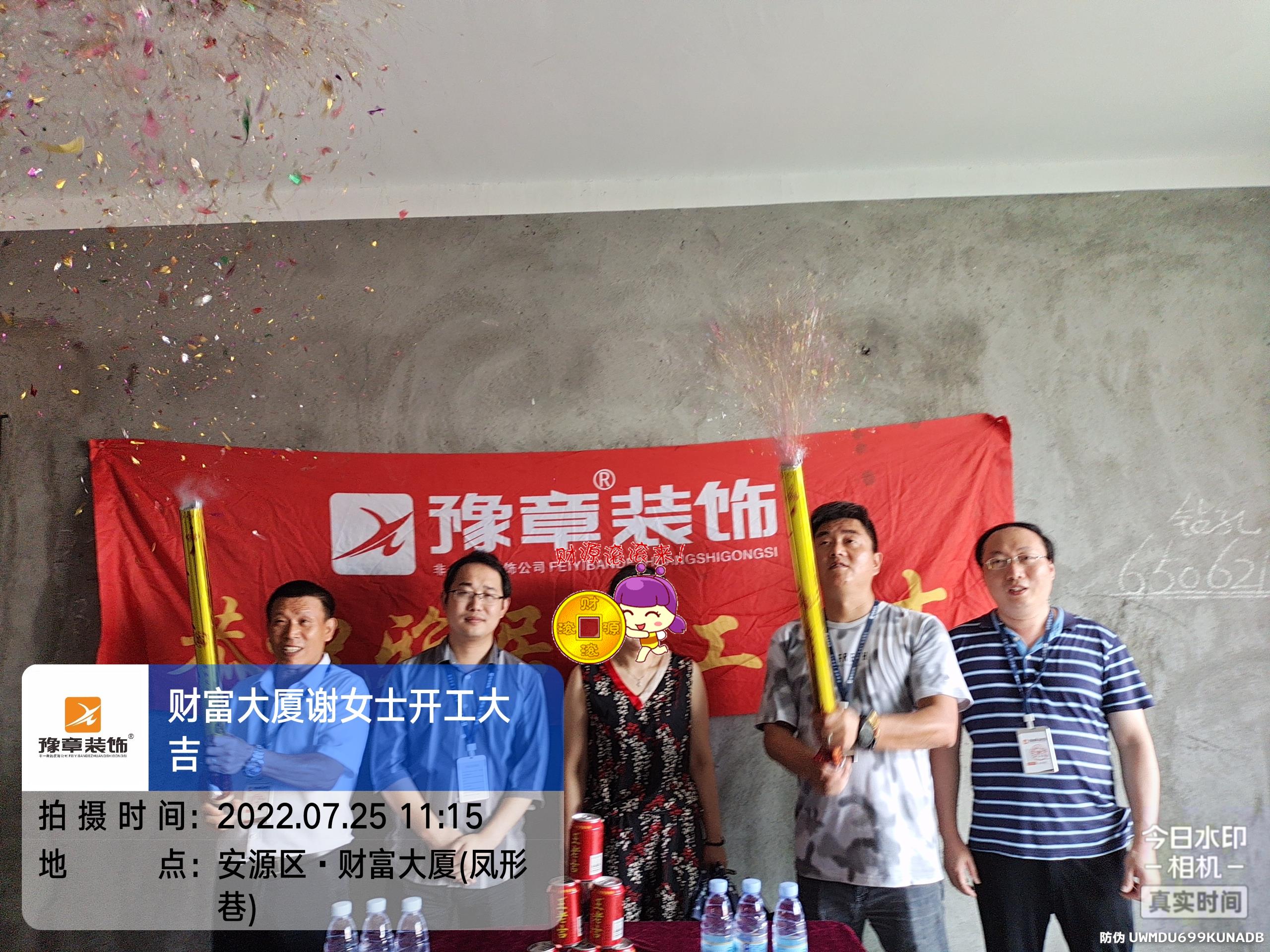 恭祝財富大廈謝女士愛家開工大吉?。? /></a></dt>
                                <dd>
                                    <h4>
                                        <a href=