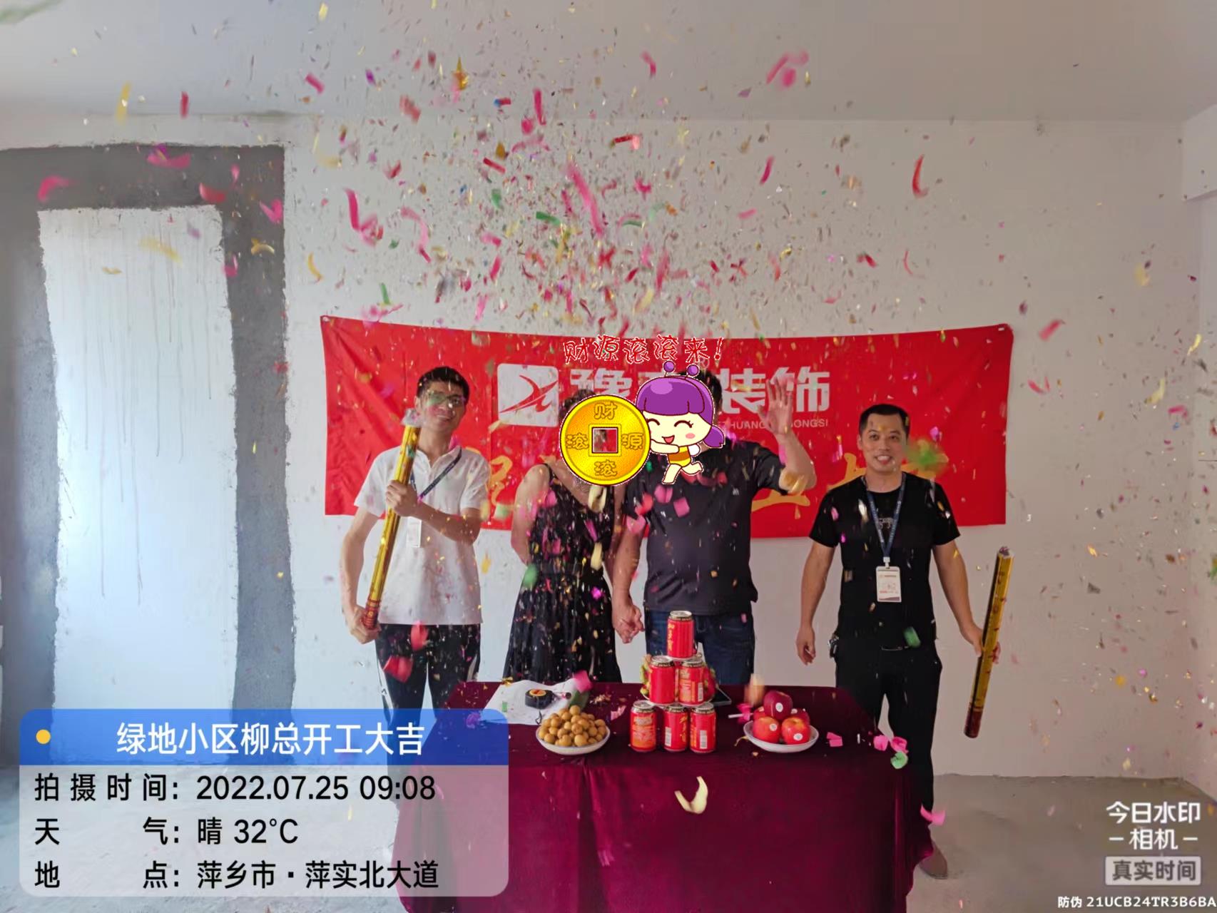 恭祝綠地小區(qū)柳總愛家開工大吉??！