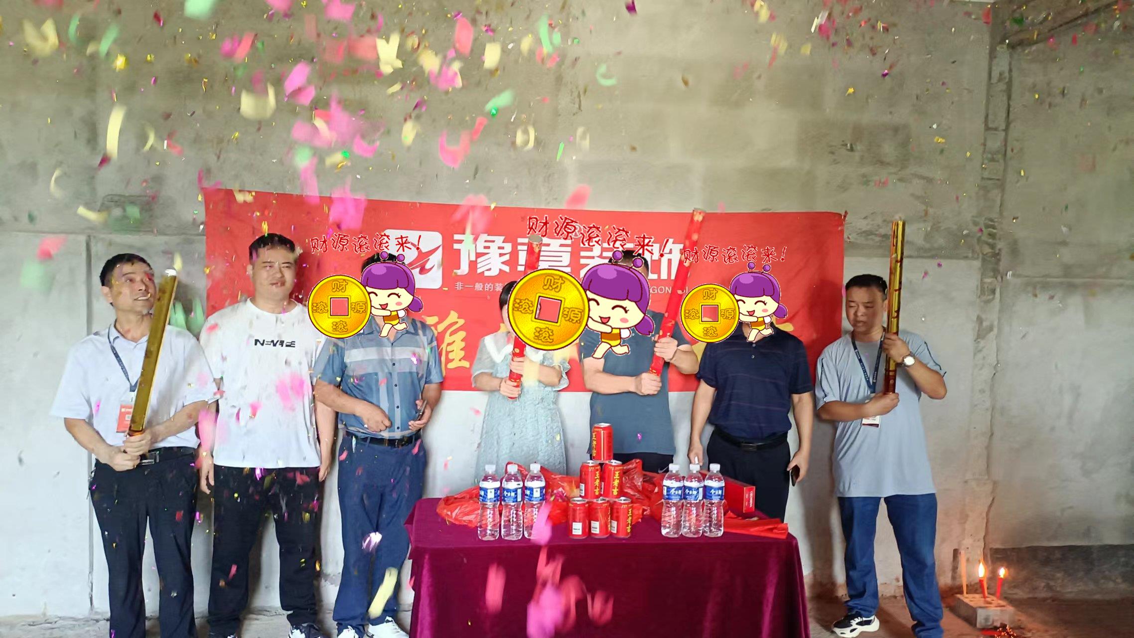 恭祝首府羅總愛(ài)家開(kāi)工大吉??！
