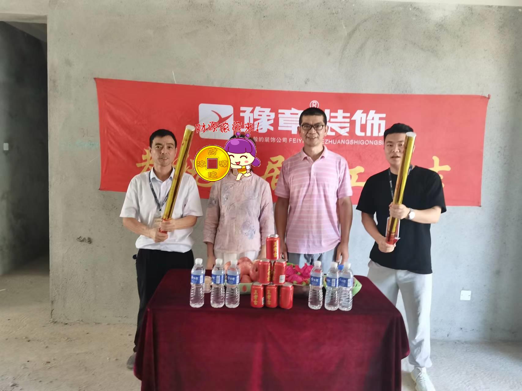 恭祝首府卓總愛(ài)家開(kāi)工大吉！！