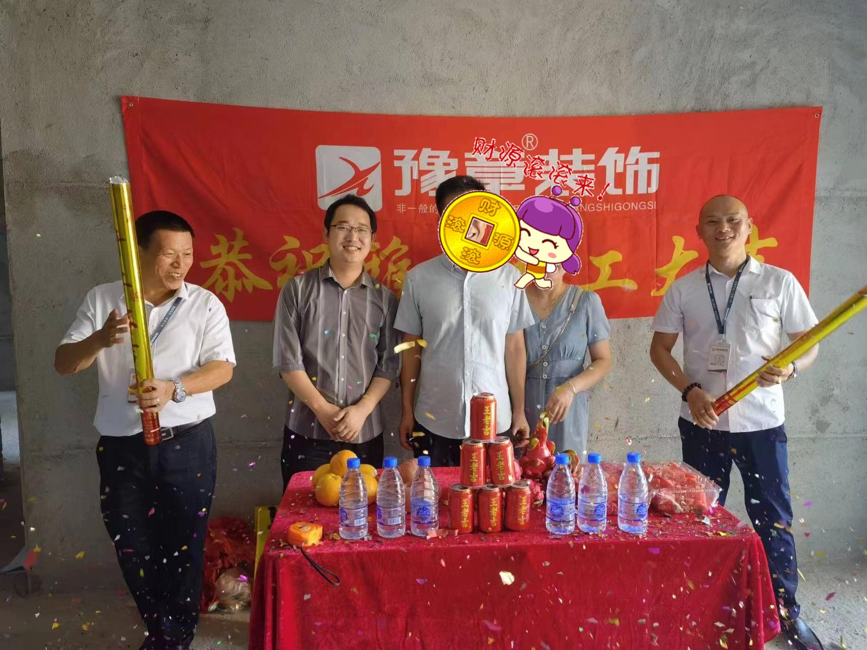 恭祝御龍灣鄧總愛(ài)家開(kāi)工大吉！！